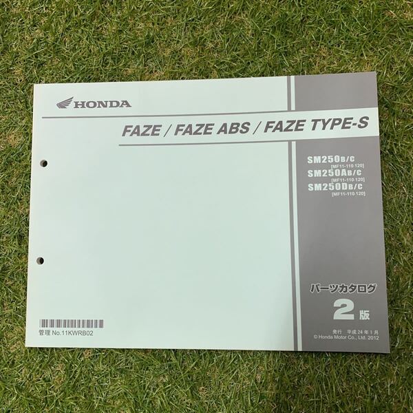 ■パーツカタログ ホンダ HONDA 2版 発行・平成24年1月 FAZE ABS TYPE-S 11KWRB02■
