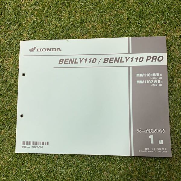 ■パーツカタログ ホンダ HONDA 1版 発行・平成23年12月 BENLY 110 PRO JA09 MW 11KZPC01■