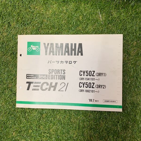 ■パーツカタログ ヤマハ YAMAHA JOG　TECH21　CY50Z　3RY1　2　89.7発行　■