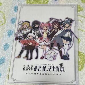 劇場版魔法少女まどか☆マギカ クリアファイル