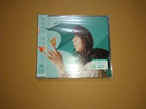 CD+DVD 豊崎愛生 / ぼくを探して 初回生産限定盤 未開封品