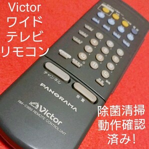 ビクター 純正 WIDO テレビ リモコン RM-C985