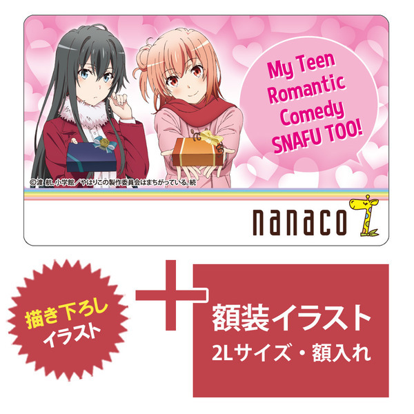 国内最大のお買い物情報  ナナコカード nanaco 公式 ガルパン ショッピング