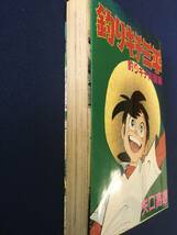 釣りキチ三平☆釣りキチ同盟☆ワイド版☆矢口高雄☆KCスペシャル_画像3