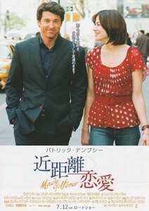 映画チラシ　近距離恋愛