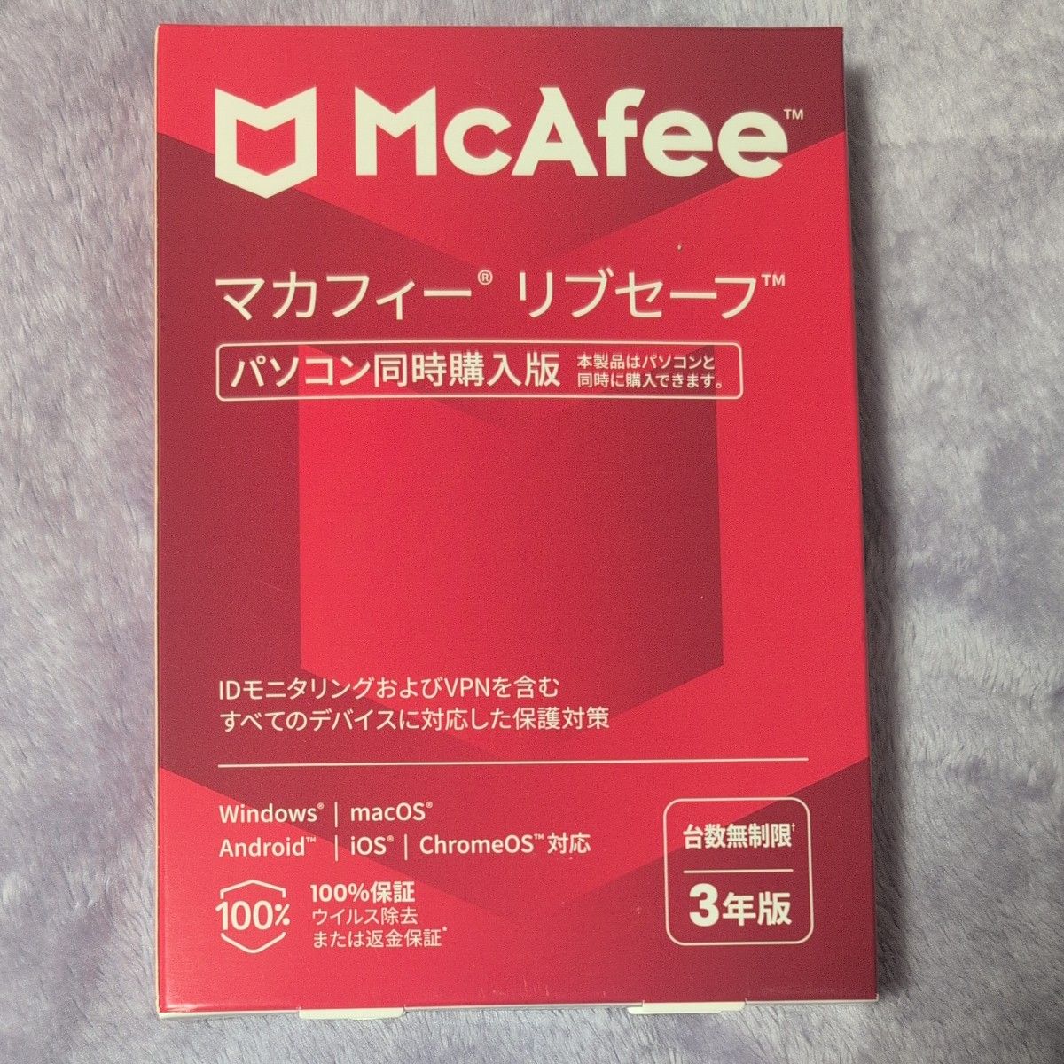 McAfee マカフィー リブセーフ 3年用 Win/Mac/iOS/Android対応 MLS33JNRURDAM
