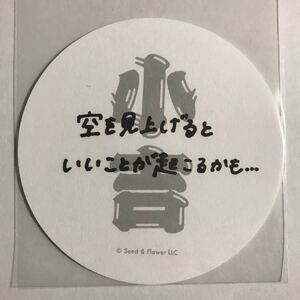 櫻坂46 田村保乃 カフェ コースター 1点 検) 店舗 限定 1st シングル Nobody's fault 制服 コンボ 生写真 おみくじコースター