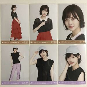 乃木坂46 山下美月 ニットポロ スポーツ 生写真 2種 6枚 コンプ 検) web 限定 月別 2020.November-Ⅳ Ⅴ