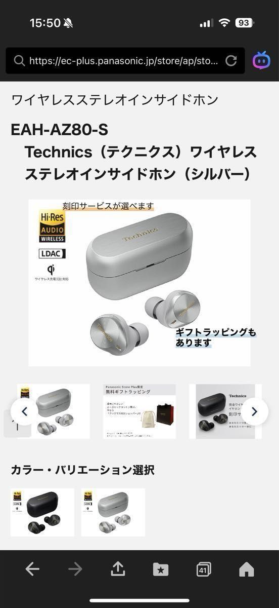 テクニクス　Technics EAH-AZ80-K ワイヤレスステレオインサイドホン ブラック　3回しか使ってません、傷無し