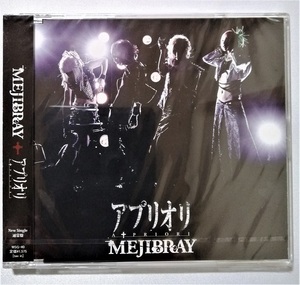 中古CD　MEJIBRAY(メジブレイ)/ Apriori (通常版）/ 品番：WSG-40 / 未開封