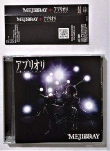 中古CD＋DVD　MEJIBRAY(メジブレイ)『 アプリオリ(初回盤Atype ) 』 / 品番：WSG-38