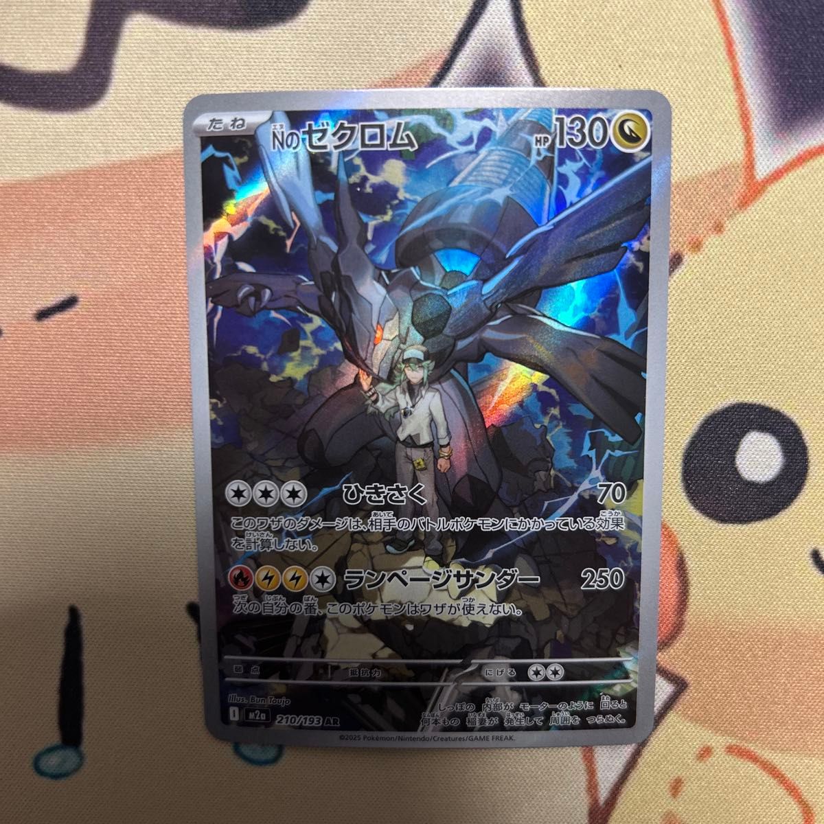 Nのゼクロム メガドリームex ポケモンカードゲーム ポケカ トレカ AR