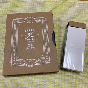 ARASHI 嵐 20周年記念品 フォトフレーム ファンクラブ限定品