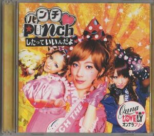 CD+DVD★はんにゃ,フルーツポンチ／Punchしたっていいんだよ