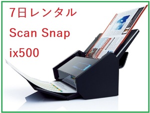  rental 10 days ~ Fujitsu scanner self .Scan Snap ix500