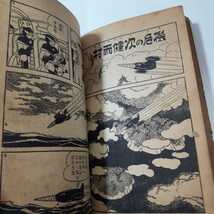 5799-9 ＾　T　鉄人28号 　昭和32年　１１月号　 少年 付録　 横山光輝 　　　　　ジャンク　　　　　　　　　 　 　 _画像6