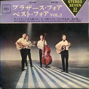 即買　7インチ盤33回転　ブラザーズ・フォア：The Brothers Four　ブラザーズ・フォア・ベスト４ Vol.２　４曲入り