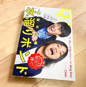 ★送料111円~★クイック・ジャパン Quick Japan Vol.142 水溜りボンド グレープカンパニー サンドウィッチマン King Gne