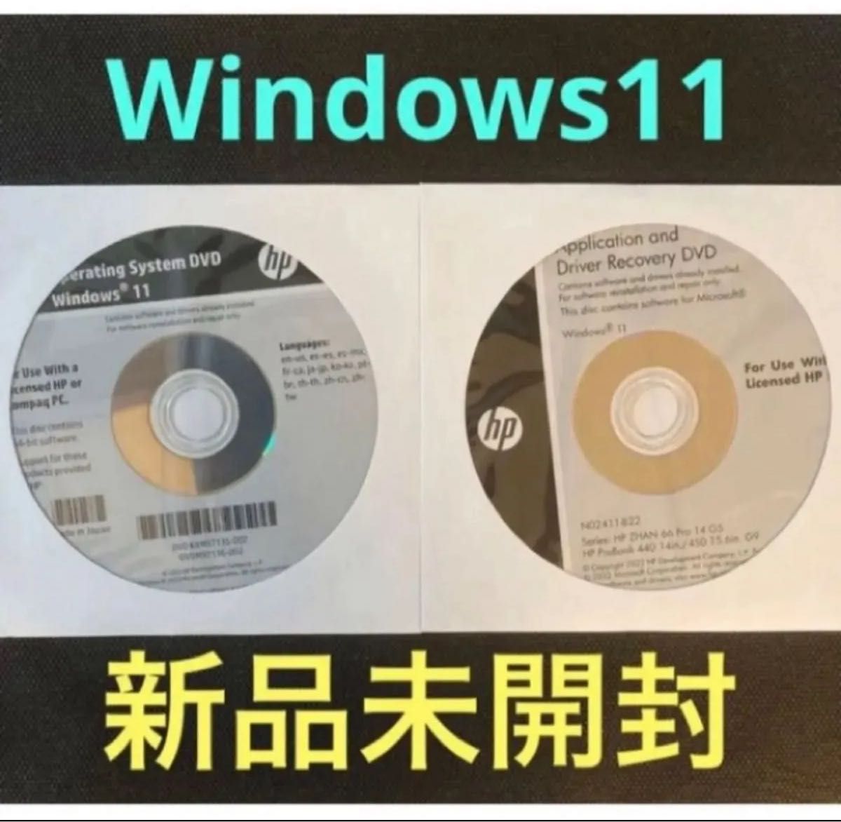 【正規品】HP リカバリディスク 2枚セット G9 [Windows11]