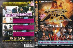 [DVDジャケットのみ] TCED-3622 新日本プロレス大作戦DVD