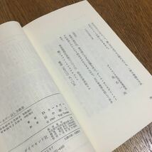 D・カーネギー/田中融二 訳☆エグゼクティブ ブックス カーネギーの話し方教室 (39版)☆ダイヤモンド社_画像3