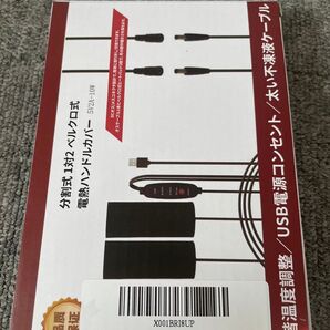 グリップヒーター バイク用 巻き付け式 USB給電 スイッチ付き 防寒ホットグリップ バイク 新品