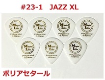 【MLセット】1枚50円 JAZZ XL・Polyacetal (ポリアセタール) 全厚さ(7枚)【送料無料】_画像1