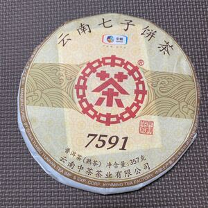 中茶 熟茶 7591 2019年