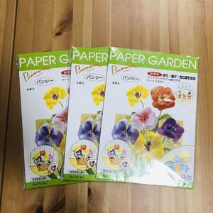  super-discount price! new goods unused! unopened! paper garden bungee 3 pcs. set 