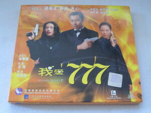  Hong Kong movie VCD video CD[. love 777]..:.. writing Patrick *tam,.. Hsu chi-, heaven heart 