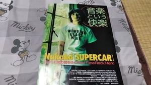 GiGS☆記事☆切り抜き☆Nakako［SUPERCAR］=インタビュー『OOkeah!』『OOyeah!』▽2DS：ccc1368