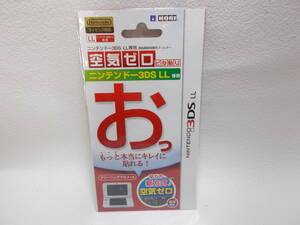 【3DS LL用】任天堂公式ライセンス商品 空気ゼロ ピタ貼り for ニンテンドー3DS LL