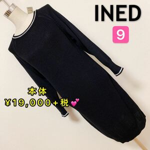 【匿名配送】本体 19.000円+税、INED ニットワンピース　ブラック　黒レディース 激安 素敵 上品 可愛いおしゃれ 通学 通勤 デートタグ付き