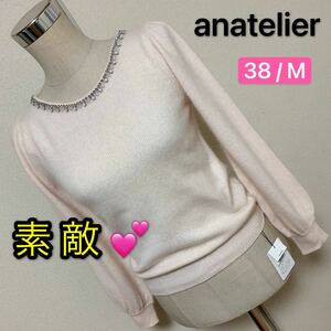 【匿名配送】 anatelier 毛100% ワンピース、レディース 早い者勝ち 激安 素敵 ブランド 上品 可愛いおしゃれ 通学 通勤 デートタグ付き