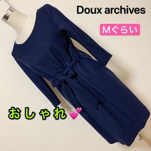 【匿名配送】 Doux archives ワンピース、レディース 早い者勝ち 激安 素敵 ブランド 上品 可愛いおしゃれ 通学 通勤 デート