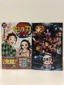 鬼滅の刃 23巻　フィギュア付き同梱版　入場者特典　煉獄零巻