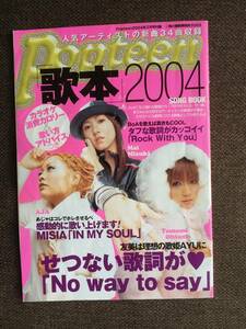 * pop tea npopteen 2004 year 2 month number appendix song book SONG BOOK..34 bending small booklet karaoke Hamasaki Ayumi EXILE Amuro Namie BoA MISIA SPEED