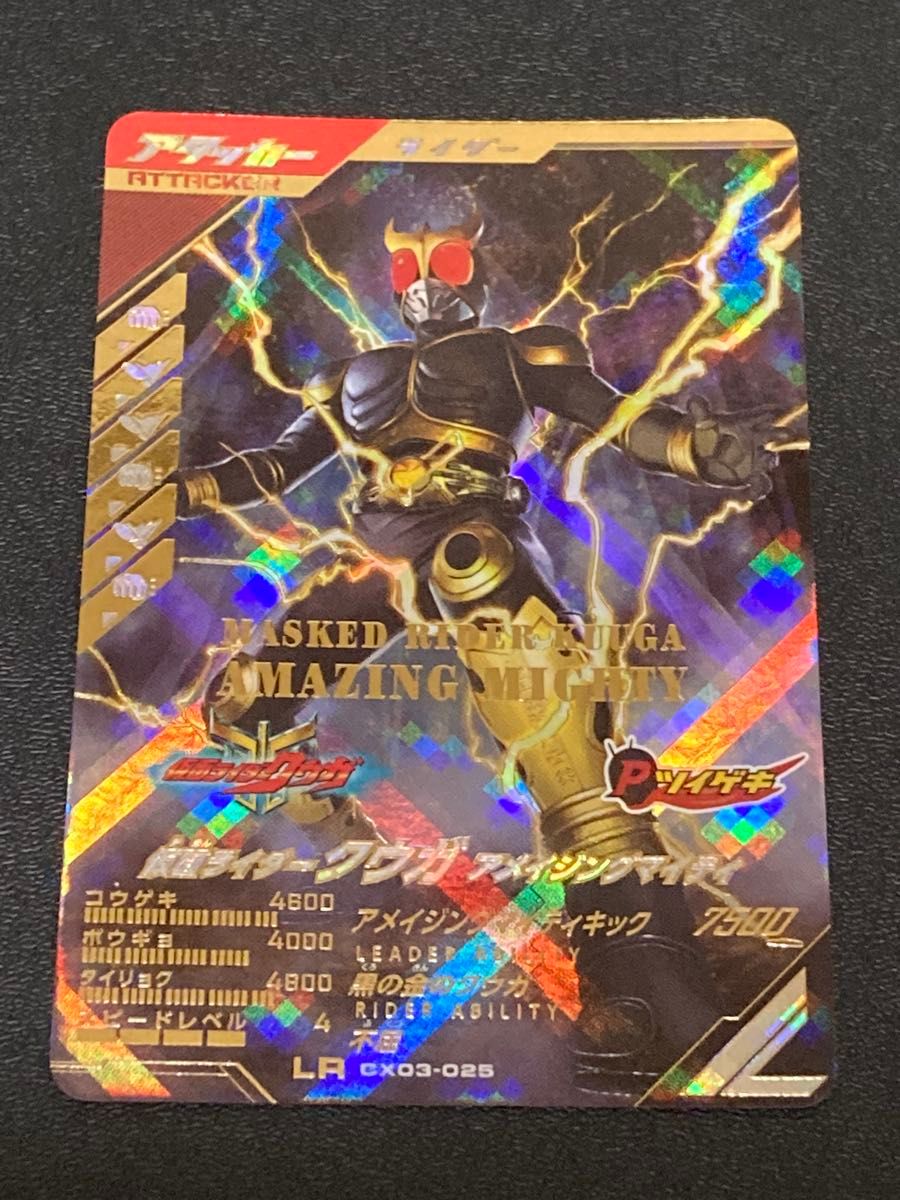 ガンバレジェンズCX-3 LR仮面ライダーガヴマスターモード & 仮面