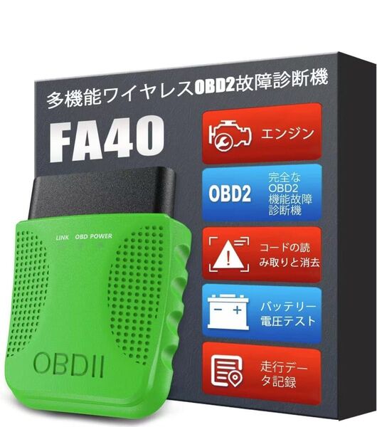 OBD2 故障診断機 bluetooth 自動車用コードリーダー