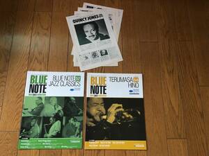 ★BLUE NOTE DeAGOSTINI JAZZ CLASSICS&日野皓正 ブルーノート デアゴスティーニ＋スイングジャーナル切取りディスコグラフィー セット