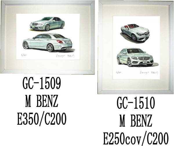 GC-1509ベンツE350/C200・GC-1510 Benz E250cov/C200限定版画300部 直筆サイン有 額装済●作家 平右ヱ門 希望ナンバーをお選び下さい