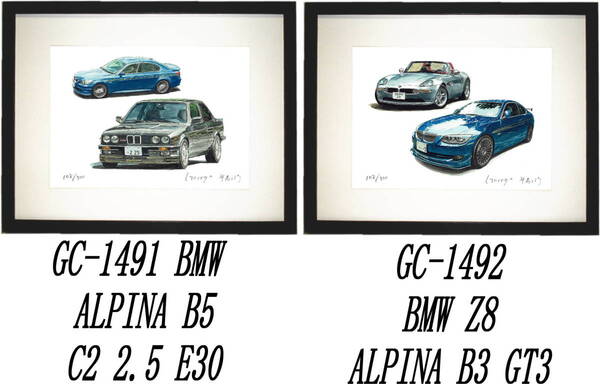 GC-1491 BMW ALPINA B5/C2・GC-1492 BMW Z8/ALPINA B3 GT3限定版画300部 直筆サイン有 額装済●作家 平右ヱ門 希望図柄をお選び下さい