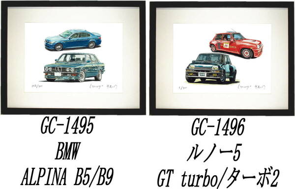 GC-1495 BMW ALPINA B5/B9・GC-1496ルノーGT turbo/ターボ2限定版画300部 直筆サイン有 額装済●作家 平右ヱ門 希望ナンバーをお選び下さい