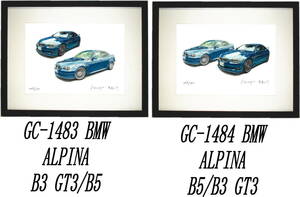 GC-1483 BMW ALPINA B3 GT3/B5・GC-1484 BMW ALPINA B5/B3 GT3限定版画300部直筆サイン有額装済●作家 平右ヱ門希望ナンバーをお選び下さい