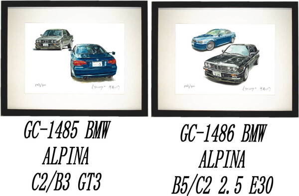 GC-1485 BMW ALPINA C2/B3 GT3・GC-1486 BMW ALPINA B5/C2限定版画300部 直筆サイン有 額装済●作家 平右ヱ門 希望図柄をお選び下さい