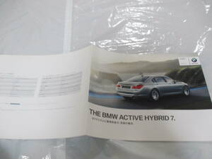 庫29305　カタログ ■ＢＭＷ　■ACTIVE　ＨＹＢＲＩＤ７　■2009.10　発行●　