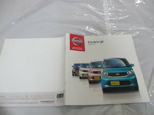 庫29461　カタログ ■日産　NISSAN　■ＤＡＹＺ　デイズ　■2013.6　発行●31　ページ