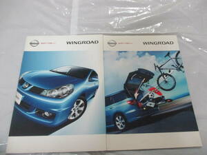 .29516 catalog # Nissan NISSAN # Wingroad #2005.11 issue *31+13 page 