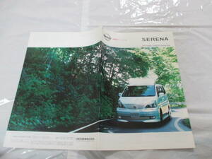 .29558 catalog # Nissan NISSAN #SERENA Serena OP accessory #2004.5 issue *27 page 