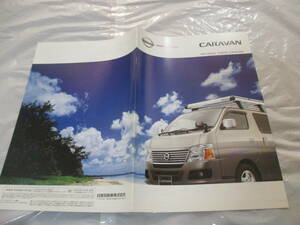 庫29677　カタログ ■日産　NISSAN　■ＣＡＲＡＶＡＮ　キャラバン　ＯＰ　アクセサリー　■2005.12　発行●15　ページ